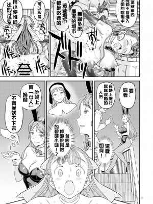 [ガジェット工房 (よろず)(A-10)] ドラゴンクエスト千夜一夜 (ドラゴンクエスト) [DL版] 【QTE中文翻譯】_30