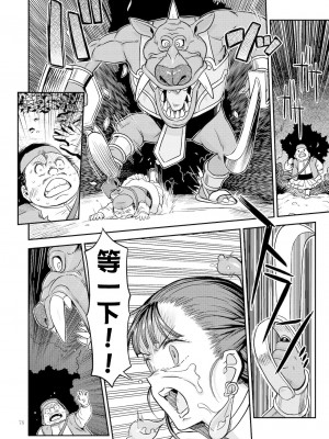 [ガジェット工房 (よろず)(A-10)] ドラゴンクエスト千夜一夜 (ドラゴンクエスト) [DL版] 【QTE中文翻譯】_35