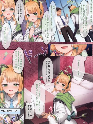 (サンクリ2022 Autumn) [チサキッス (枠田ちさき)] ゲーム開発部を全員攻略してください!! (ブルーアーカイブ)_10