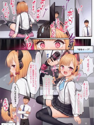 (サンクリ2022 Autumn) [チサキッス (枠田ちさき)] ゲーム開発部を全員攻略してください!! (ブルーアーカイブ)_14