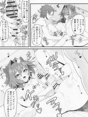 (C100) [Strange hatching (赤口)] キミの一番になりたくて (Fate／Grand Order)_11