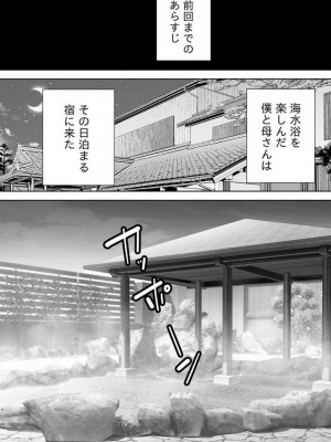 [シベリアン母スキー] 僕の母さんで、僕の好きな人。 1-12_156