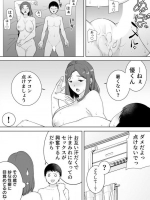 [シベリアン母スキー] 僕の母さんで、僕の好きな人。 1-12_110