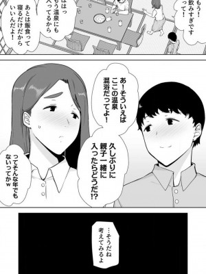 [シベリアン母スキー] 僕の母さんで、僕の好きな人。 1-12_153