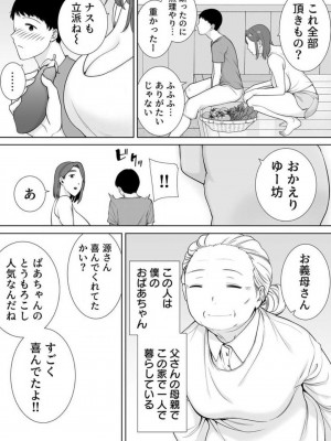 [シベリアン母スキー] 僕の母さんで、僕の好きな人。 1-12_214
