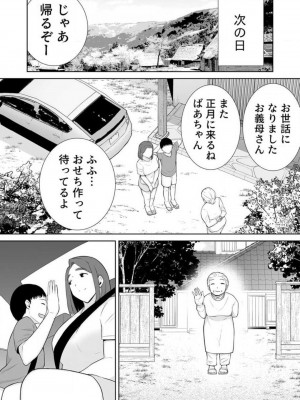 [シベリアン母スキー] 僕の母さんで、僕の好きな人。 1-12_273