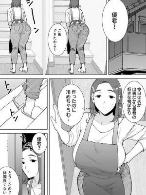 [シベリアン母スキー] 僕の母さんで、僕の好きな人。 1-12_010