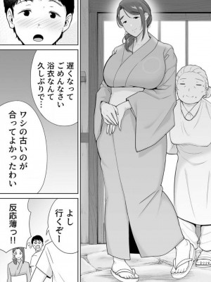 [シベリアン母スキー] 僕の母さんで、僕の好きな人。 1-12_247