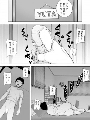 [シベリアン母スキー] 僕の母さんで、僕の好きな人。 1-12_007