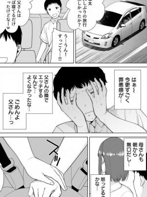 [シベリアン母スキー] 僕の母さんで、僕の好きな人。 1-12_208