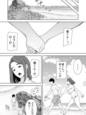 [シベリアン母スキー] 僕の母さんで、僕の好きな人。 1-12_121