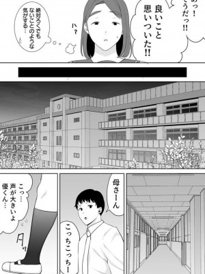 [シベリアン母スキー] 僕の母さんで、僕の好きな人。 1-12_294
