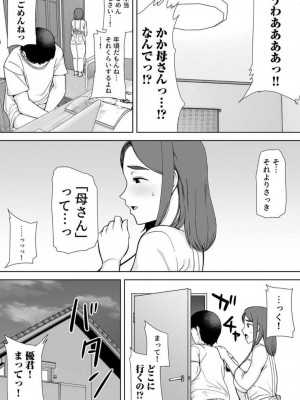 [シベリアン母スキー] 僕の母さんで、僕の好きな人。 1-12_012