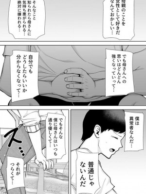 [シベリアン母スキー] 僕の母さんで、僕の好きな人。 1-12_017