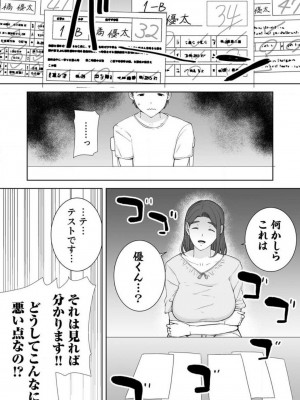 [シベリアン母スキー] 僕の母さんで、僕の好きな人。 1-12_065