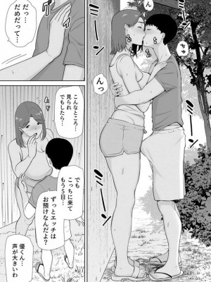 [シベリアン母スキー] 僕の母さんで、僕の好きな人。 1-12_218