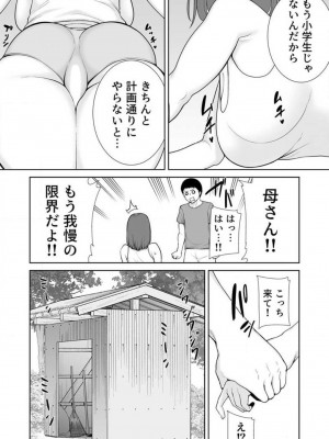 [シベリアン母スキー] 僕の母さんで、僕の好きな人。 1-12_217