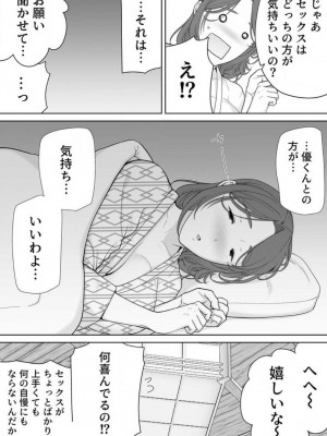 [シベリアン母スキー] 僕の母さんで、僕の好きな人。 1-12_188