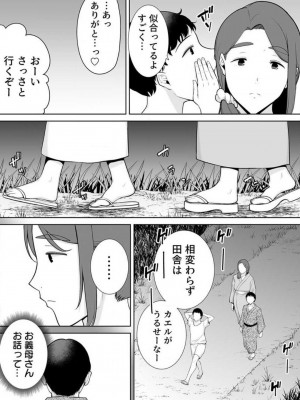 [シベリアン母スキー] 僕の母さんで、僕の好きな人。 1-12_248