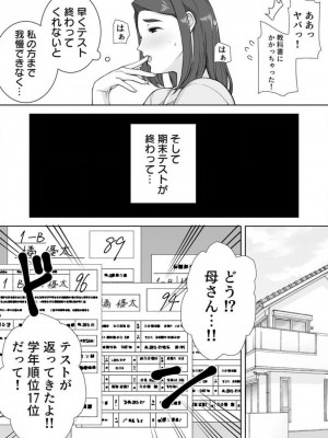 [シベリアン母スキー] 僕の母さんで、僕の好きな人。 1-12_073