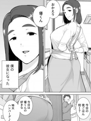 [シベリアン母スキー] 僕の母さんで、僕の好きな人。 1-12_053