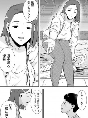 [シベリアン母スキー] 僕の母さんで、僕の好きな人。 1-12_014