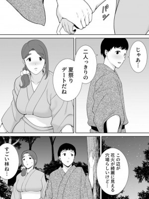 [シベリアン母スキー] 僕の母さんで、僕の好きな人。 1-12_254