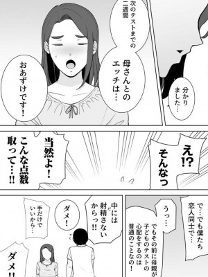 [シベリアン母スキー] 僕の母さんで、僕の好きな人。 1-12_067