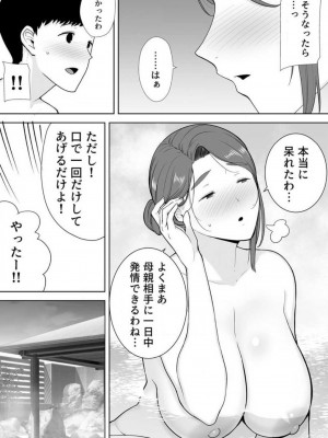 [シベリアン母スキー] 僕の母さんで、僕の好きな人。 1-12_160