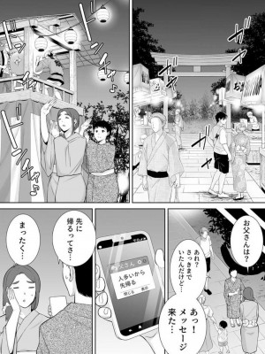 [シベリアン母スキー] 僕の母さんで、僕の好きな人。 1-12_253