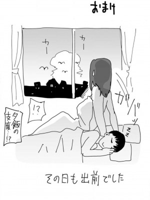 [シベリアン母スキー] 僕の母さんで、僕の好きな人。 1-12_103