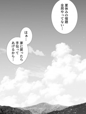 [シベリアン母スキー] 僕の母さんで、僕の好きな人。 1-12_275