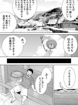 [シベリアン母スキー] 僕の母さんで、僕の好きな人。 1-12_215