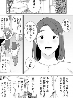 [シベリアン母スキー] 僕の母さんで、僕の好きな人。 1-12_278