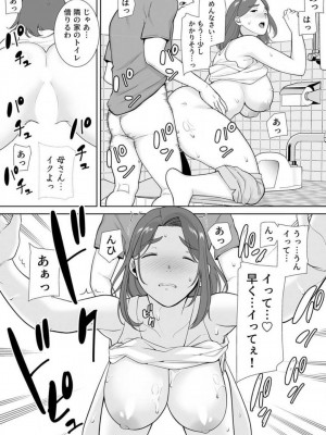 [シベリアン母スキー] 僕の母さんで、僕の好きな人。 1-12_243