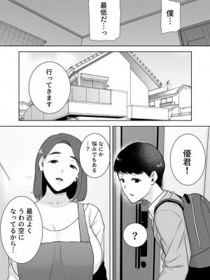 [シベリアン母スキー] 僕の母さんで、僕の好きな人。 1-12_008