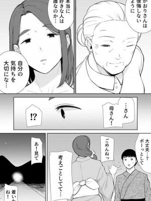 [シベリアン母スキー] 僕の母さんで、僕の好きな人。 1-12_252