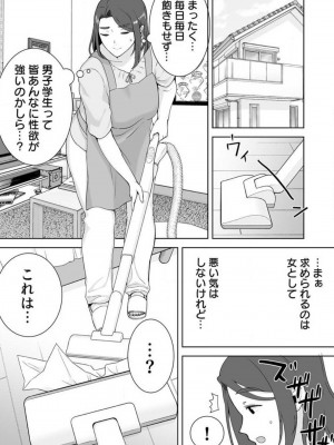 [シベリアン母スキー] 僕の母さんで、僕の好きな人。 1-12_064