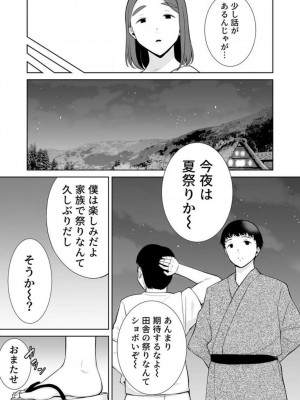 [シベリアン母スキー] 僕の母さんで、僕の好きな人。 1-12_246