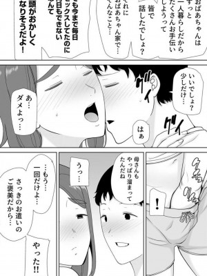 [シベリアン母スキー] 僕の母さんで、僕の好きな人。 1-12_219