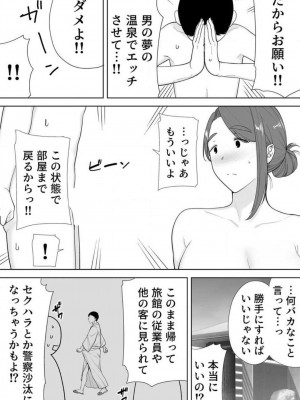 [シベリアン母スキー] 僕の母さんで、僕の好きな人。 1-12_159