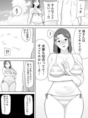 [シベリアン母スキー] 僕の母さんで、僕の好きな人。 1-12_129
