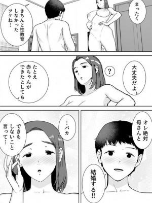 [シベリアン母スキー] 僕の母さんで、僕の好きな人。 1-12_047