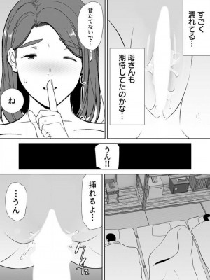 [シベリアン母スキー] 僕の母さんで、僕の好きな人。 1-12_192