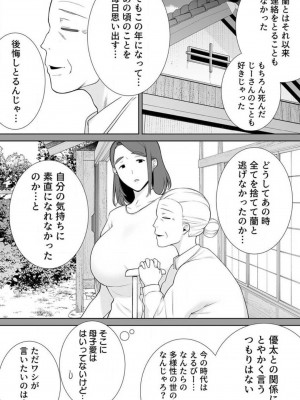 [シベリアン母スキー] 僕の母さんで、僕の好きな人。 1-12_251