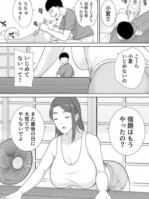 [シベリアン母スキー] 僕の母さんで、僕の好きな人。 1-12_216