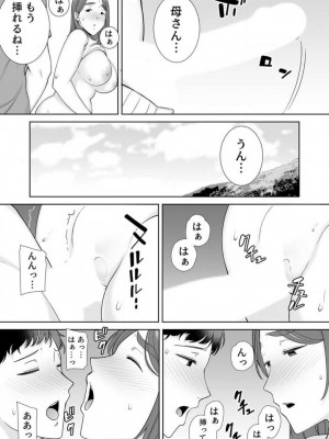 [シベリアン母スキー] 僕の母さんで、僕の好きな人。 1-12_223