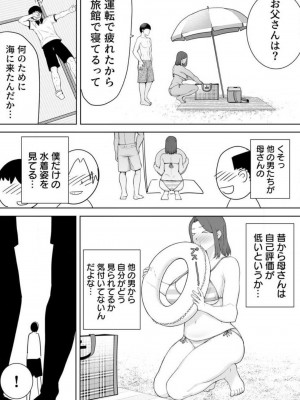 [シベリアン母スキー] 僕の母さんで、僕の好きな人。 1-12_118