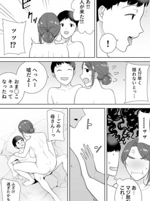 [シベリアン母スキー] 僕の母さんで、僕の好きな人。 1-12_172