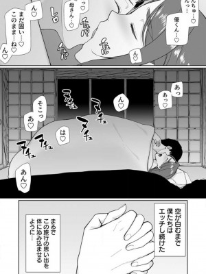 [シベリアン母スキー] 僕の母さんで、僕の好きな人。 1-12_207